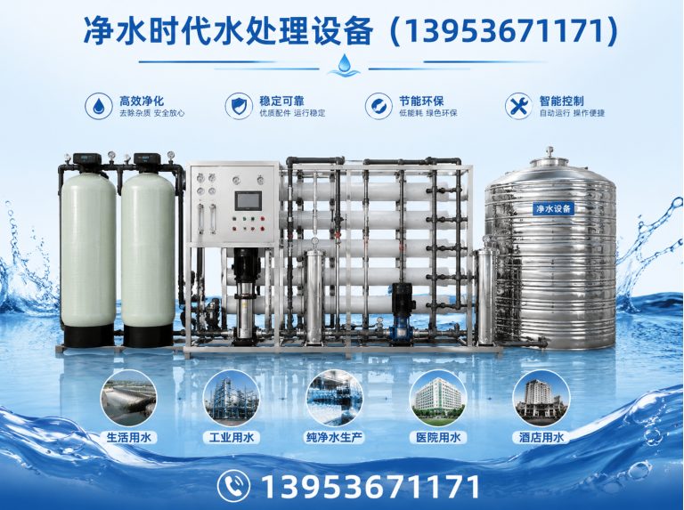 潍坊反渗透设备展示图