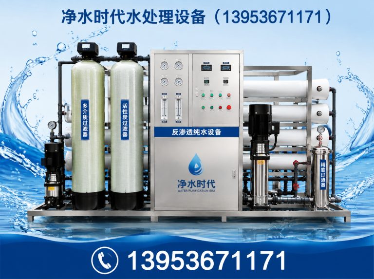 潍坊纯水设备展示图
